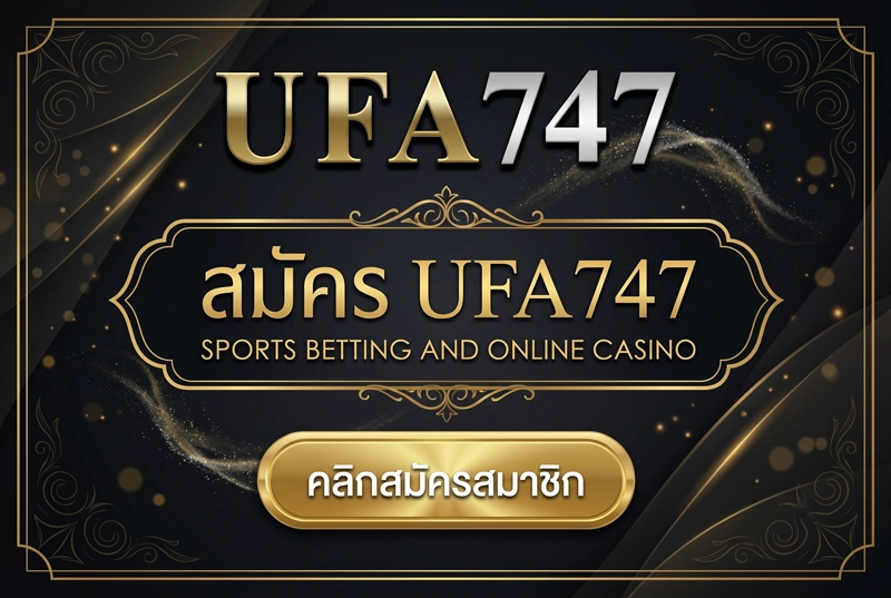 สมัคร-UFA747